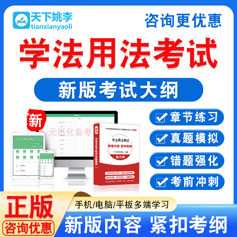 新版内容 精选试题 紧扣考纲 冲刺备考