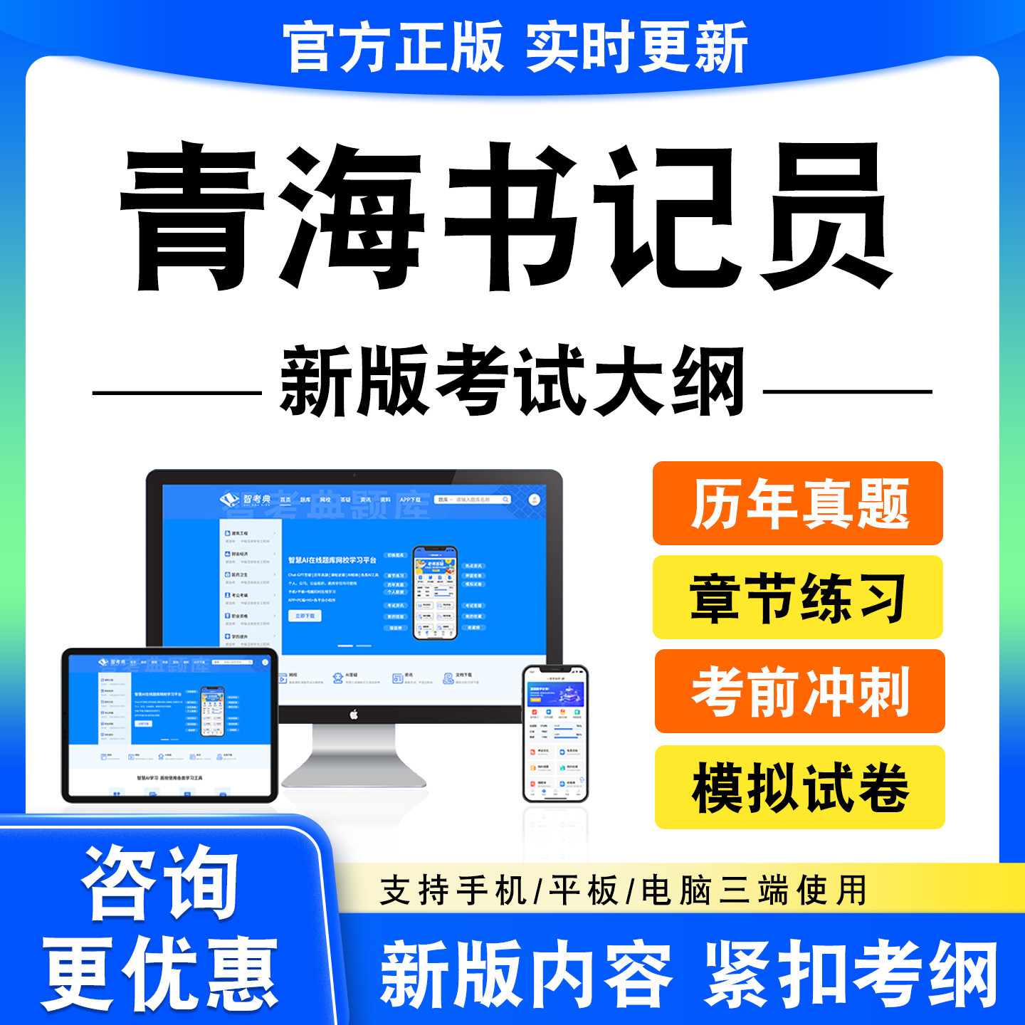 2026年青海书记员考试题库资料笔试面试真题模拟试卷非教材书