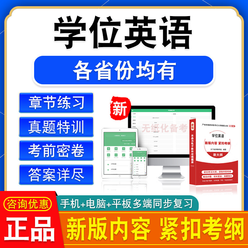 成考学士学位英语日语2026全国通用本科函授考试高等教育历年真题