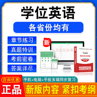 成考学士学位英语日语2026全国通用本科函授考试高等教育历年真题