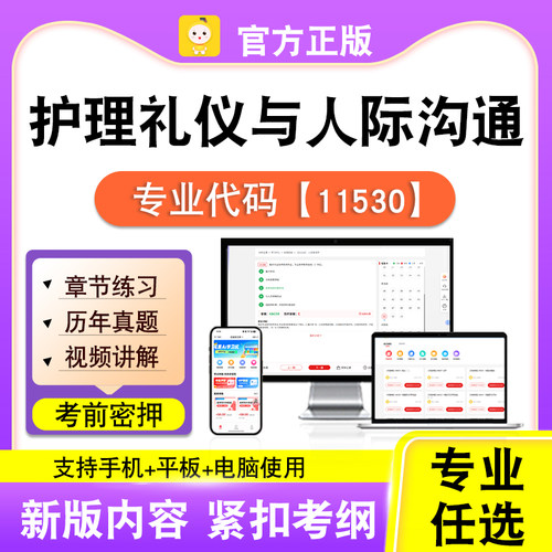 新版内容 精选试题 紧扣考纲 冲刺备考