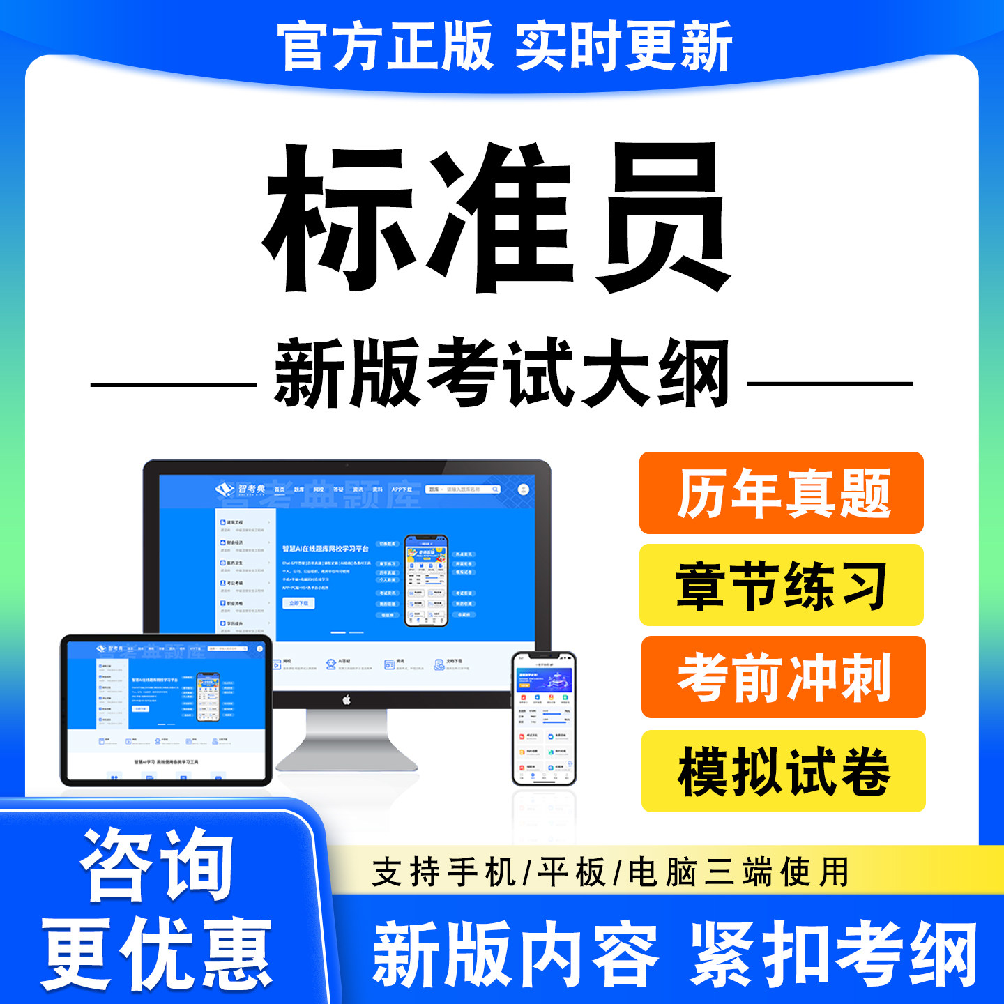 2026标准员考试题库标准员专业管理实务岗位知识基础知识历年真题