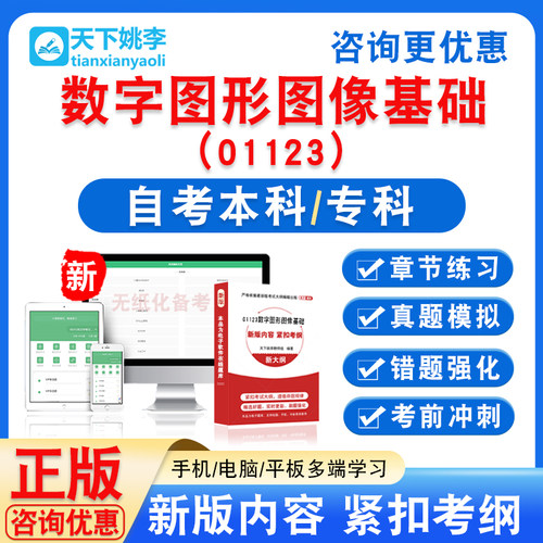 新版内容 精选试题 紧扣考纲 冲刺备考
