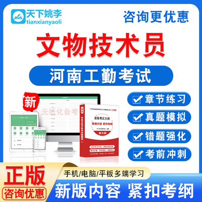 文物技术员实操2025年河南机关事业单位工勤技能考试题初中高级工