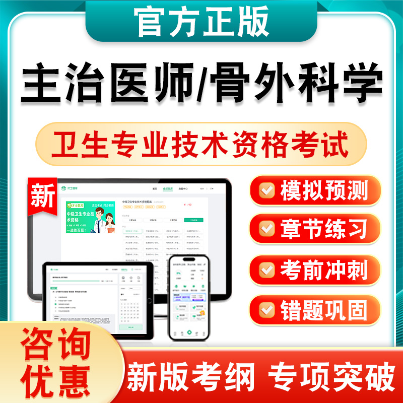 新版内容 紧扣考纲 冲刺备考 实时更新