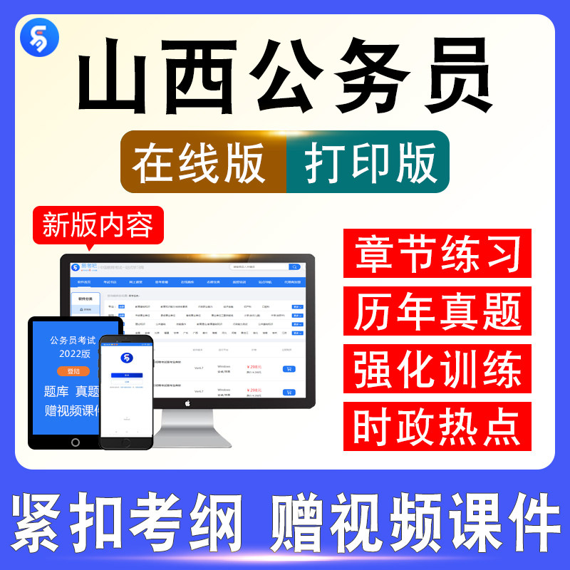 2027年山西公务员考试行政职业能力测验申论公安专业科目历年真题