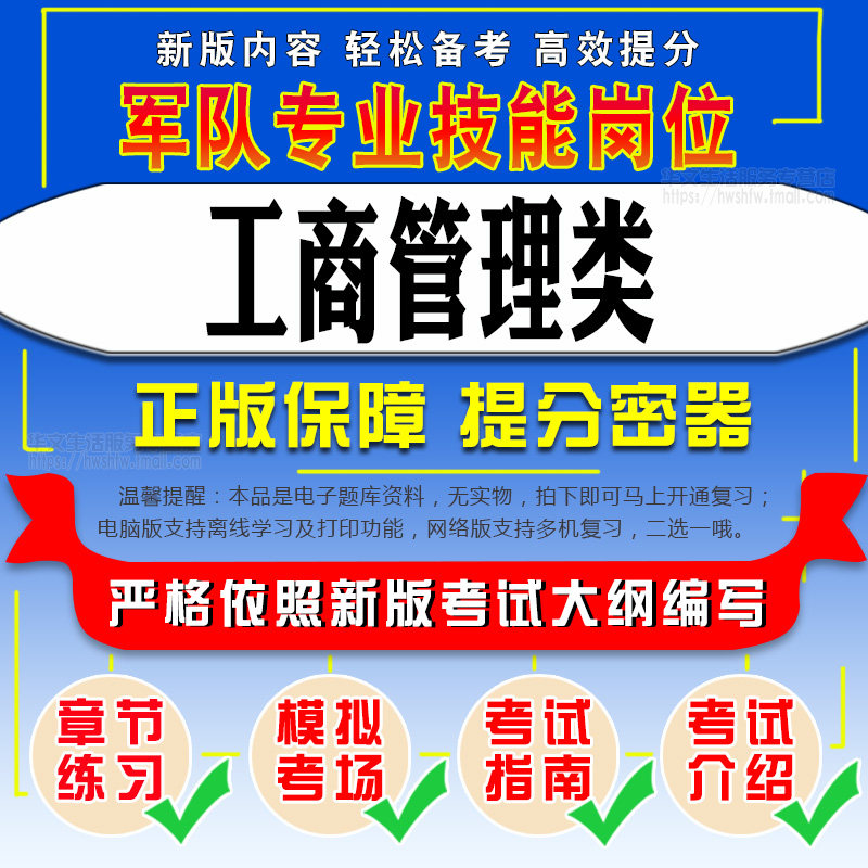 2026年军队专业技能岗位文职人员招聘考试工商管理类模拟试卷题库