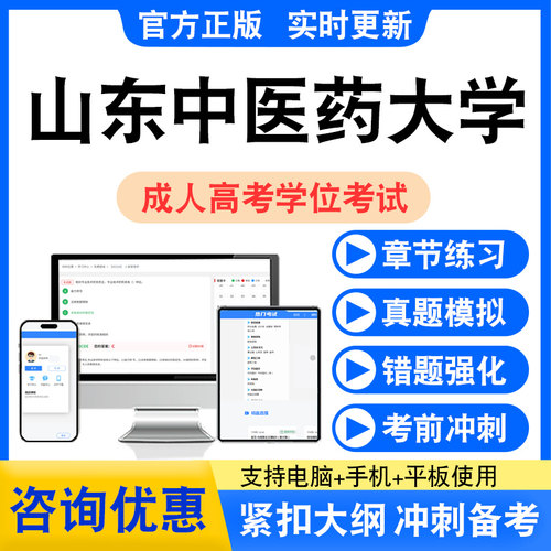 新版内容 精选试题 紧扣考纲 冲刺备考