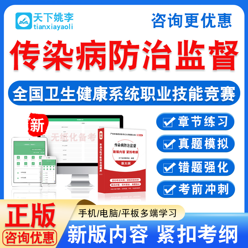 新版内容 精选试题 紧扣考纲 冲刺备考