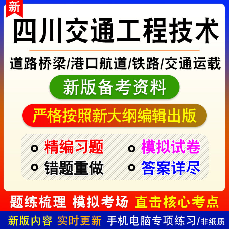 2026年四川交通工程技术中高级职称评审理论考试真题库港口与航道