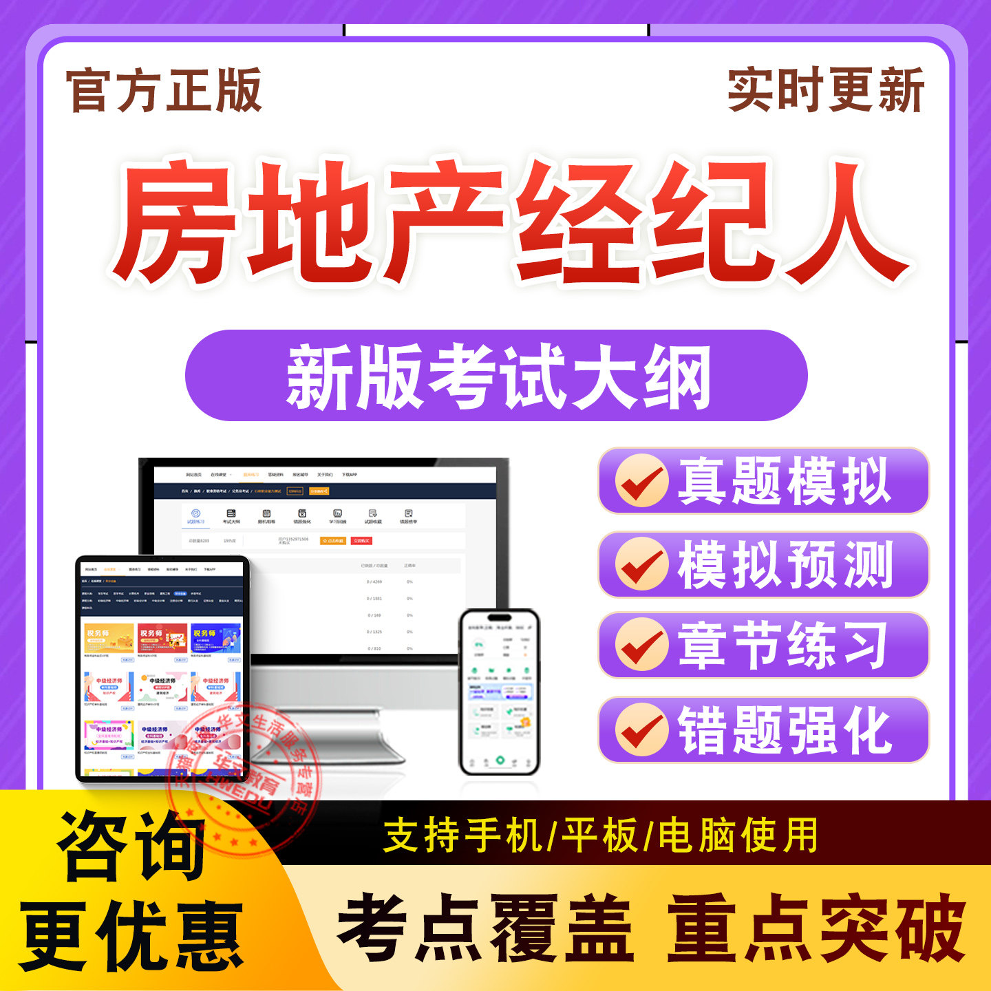 2026年房地产经纪人考试题库交易制度与政策业务操作专业基础导论