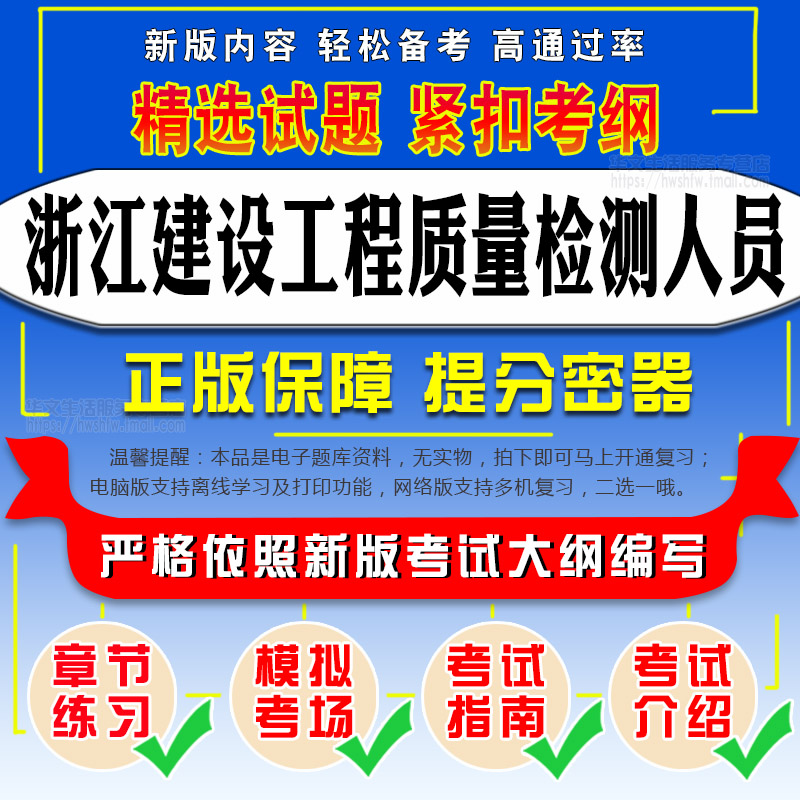 2026年浙江建设工程质量检测人员上岗考试(建筑主体结构)真题库