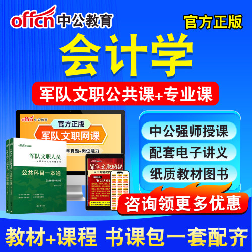 新版内容 精选试题 紧扣考纲 冲刺备考