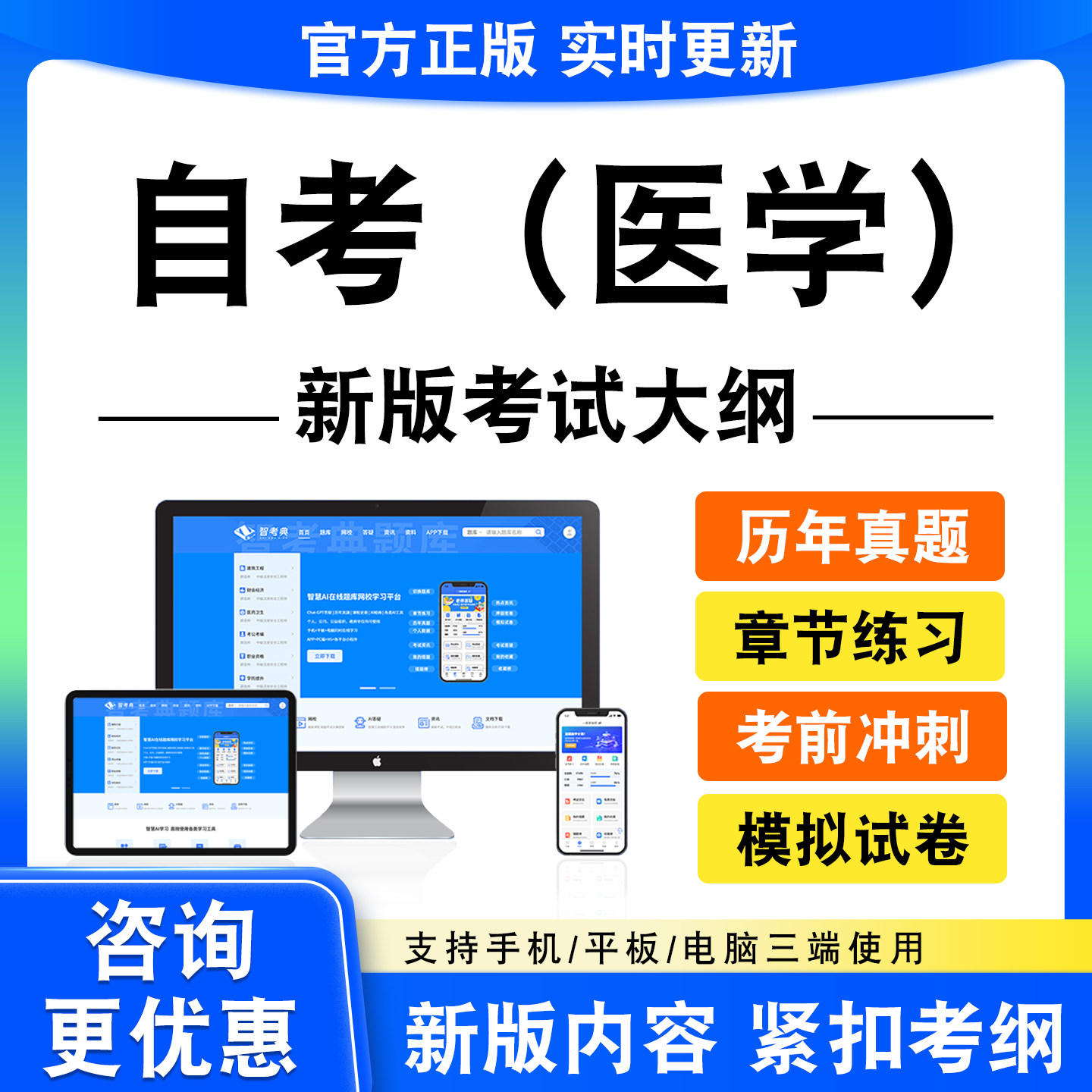 2026自考医学考试题库护理教育导论护理学研究药理学公共关系学
