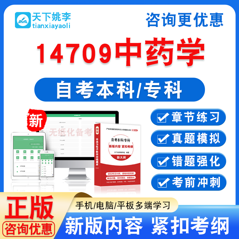 新版内容 精选试题 紧扣考纲 冲刺备考