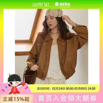 谜秀 棕色短外套木耳边抽褶+特种绣花设计感2025秋季女MXE43W0803