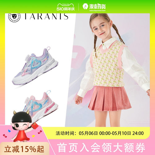TARANIS/泰兰尼斯春季女童旋钮设计网面透气运动鞋T01X4A4359