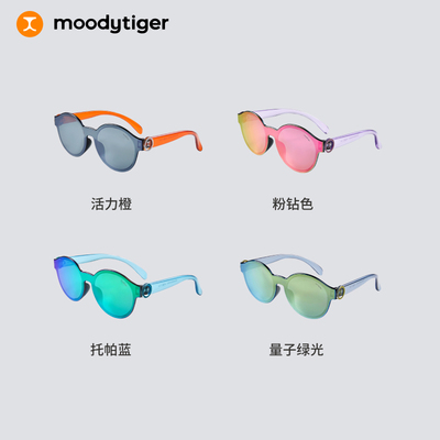 moodytiger儿童太阳眼镜 户外无框高透防紫外线眼镜40532501
