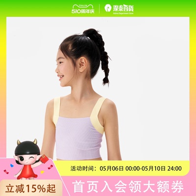 Q21小闺蜜少女发育文胸一阶段高弹透气防凸点吊带背心薄QE40001