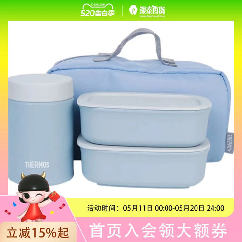 THERMOS/膳魔师便当组合TJEA