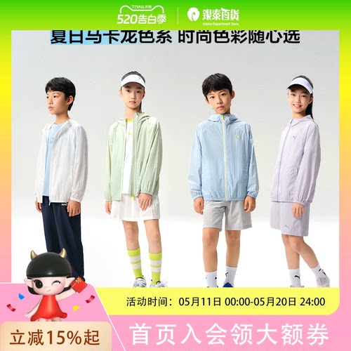 PUMA彪马童装轻薄外套儿童夏季便服凉感遮热舒适UPF50防晒衣353925105201