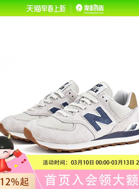 New Balance男女款休闲鞋ML574LGI