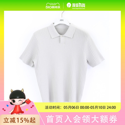 麦檬男士时尚休闲针织衫9F2200291