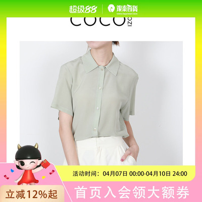 COCOCOZI桑蚕丝 简约短袖通勤衬衫女装气质上衣222CO74