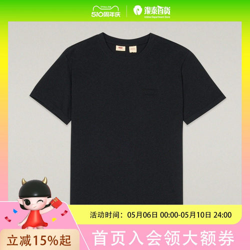 Levi's李维斯26年春夏女士美式休闲短袖T恤006QD-0002