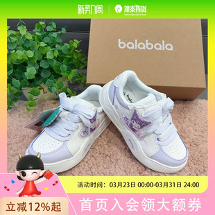 巴拉巴拉儿童休闲舒适库洛米板鞋 204325141005