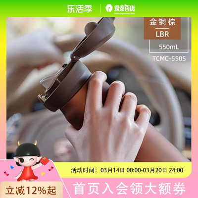 THERMOS/膳魔师保温杯不锈钢便携推推杯 TCMC-550S