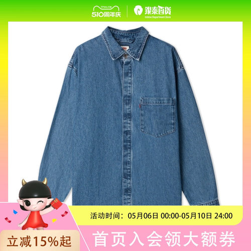 Levi's李维斯 男士 复古牛仔衬衫 A9191-0000