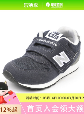 New Balance童鞋中性款舒适休闲鞋IZ996NV3NDPDFF3611