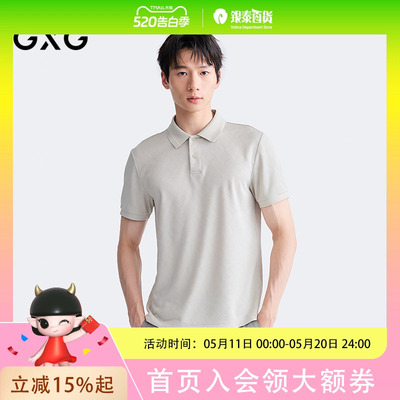 GXG男装 商场同款翻领POLO衫 2026夏季新品G26X242065