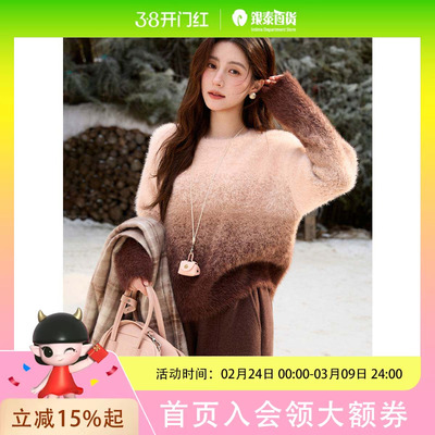 谜秀渐变毛衣女秋冬设计感慵懒加厚针织MXE92Z2850