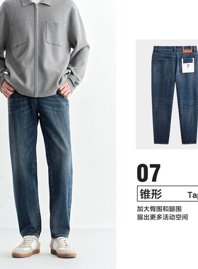 【商场同款】太平鸟男装保暖水洗牛仔裤冬季款锥形裤B1HAF4255