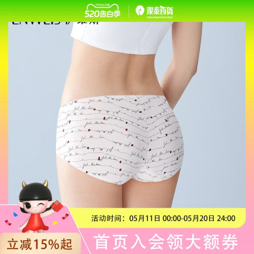 ENWEIS/伊维斯Feel the love*感受爱低腰低角裤/10710365