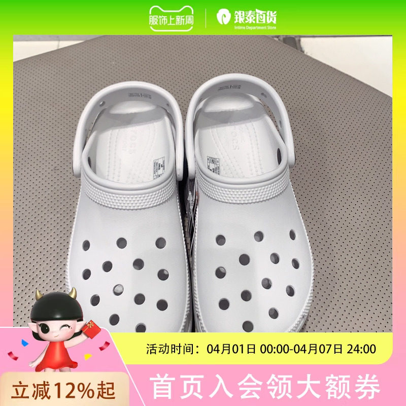 Crocs卡骆驰云朵厚底凉鞋女鞋轻便洞洞鞋沙滩鞋月光灰