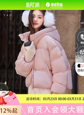 【云绒·穹絮】白鹿语鸭绒连帽羽绒服25冬季款保暖加厚外套WBX20001