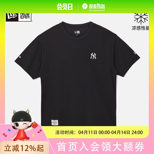 New Era纽亦华MLB短袖T恤凉感透气轻便运动男女纯色