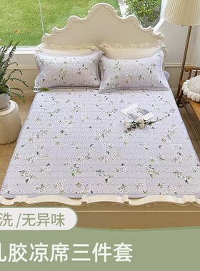 PAYANAK帕雅娜乳胶凉席垫子可机洗202368