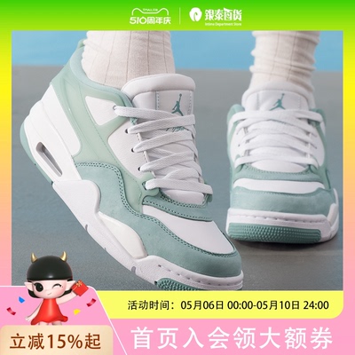 WMNS AIR JORDAN 4 RM 女子运动休闲鞋 FQ7940-138