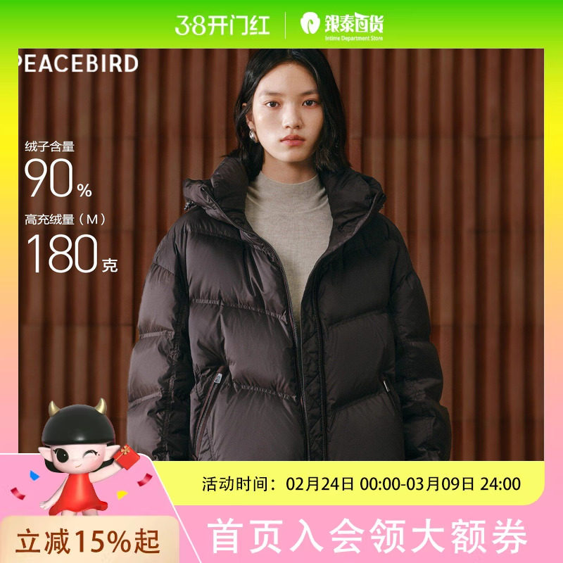PEACEBIRD/太平鸟2025紫8欧版羽绒服A1ACF4412