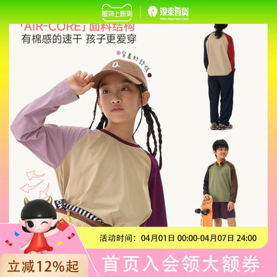 Q21蒲公英撞色速干长袖Q6AT021