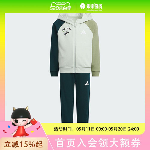 adidas阿迪达斯男小童运动休闲长袖套装KC2799