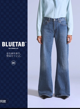Levi's®BLUETAB™25年女士宽松喇叭牛仔裤001LA-0002
