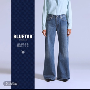 Levi's®BLUETAB™25年女士宽松喇叭牛仔裤001LA-0002