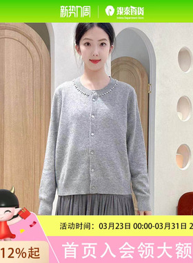 伊芙丽女士简约时尚开衫1FA231263