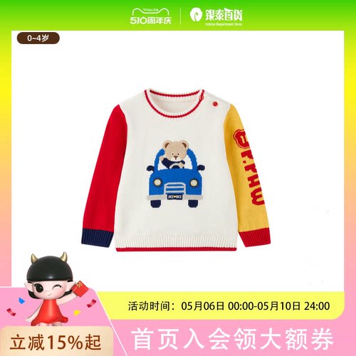 PawinPaw卡通小熊童装男宝宝圆领撞色毛衣PBKAG1172M