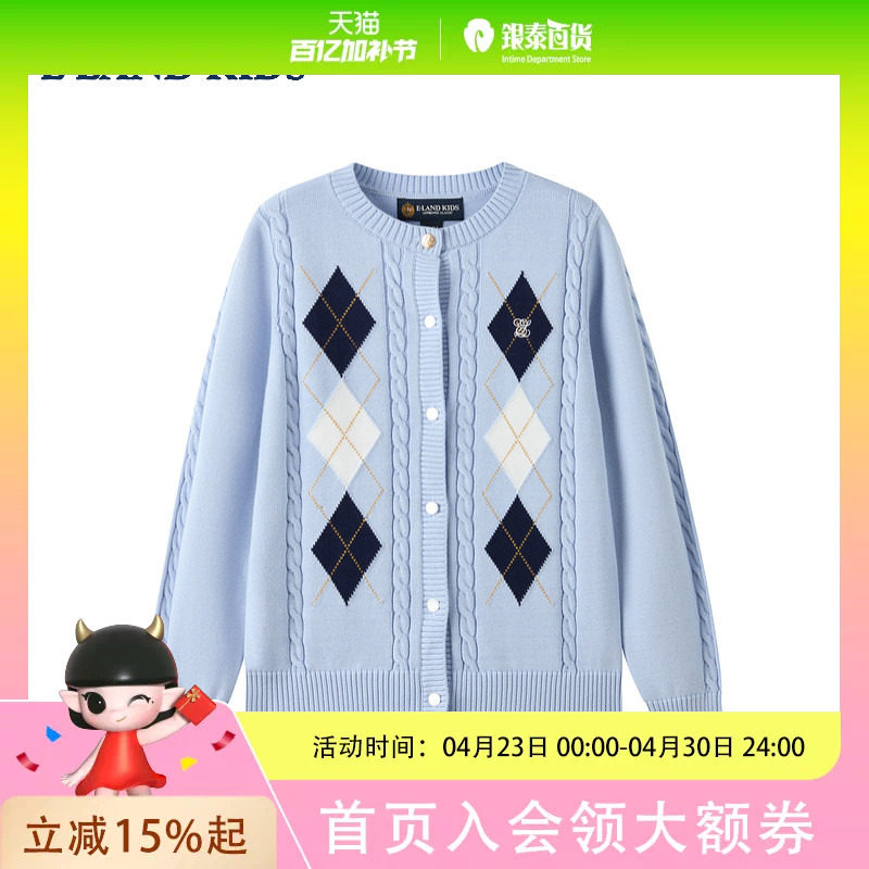 eland kids衣恋童装女童针织衫26年春学院风刺绣圆领毛衣开衫EKCKG1221K